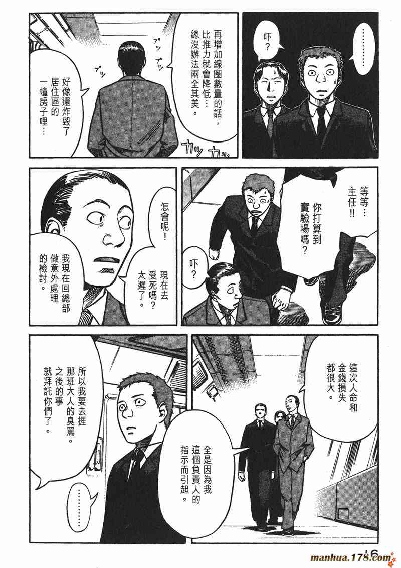 星空之旅 - 第02卷 - 第15张图