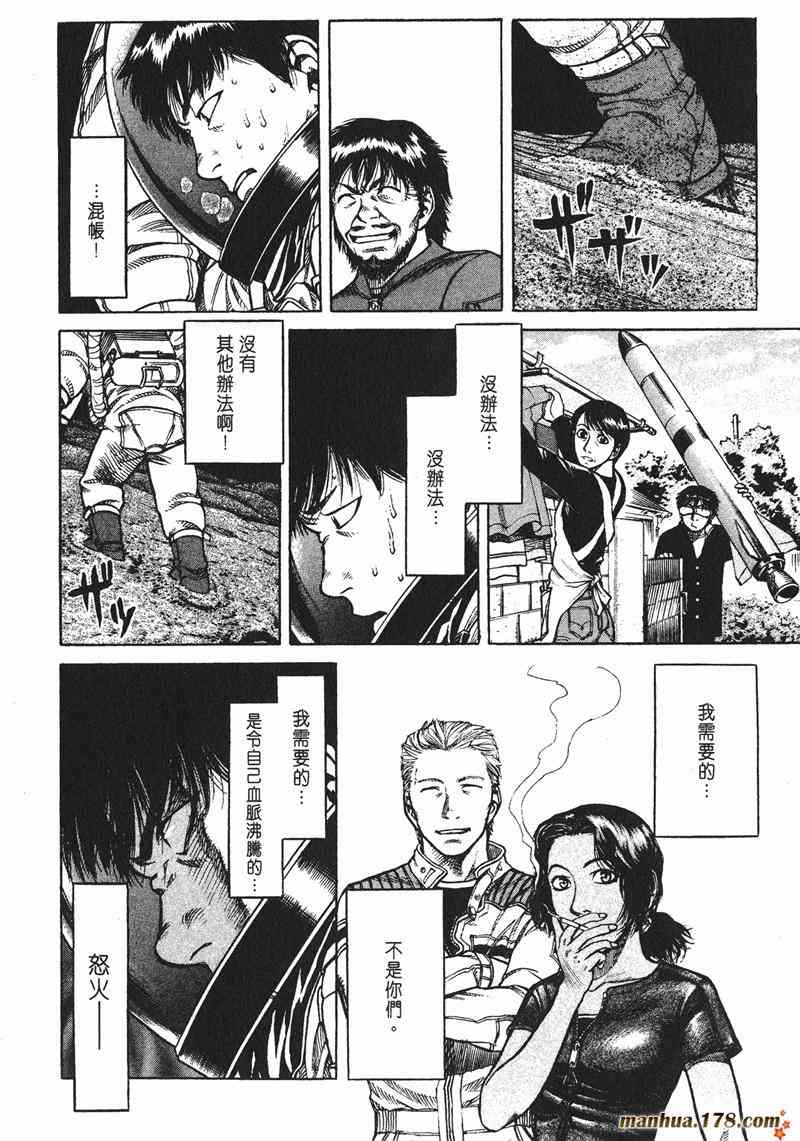 星空之旅 - 第02卷 - 第181张图