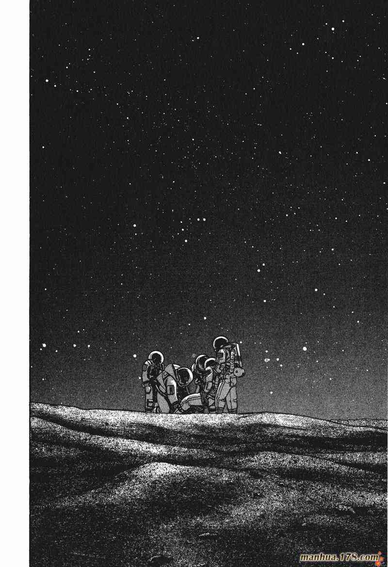 星空之旅 - 第02卷 - 第195张图