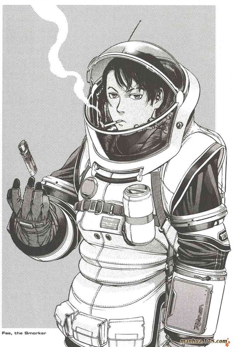 星空之旅 - 第02卷 - 第197张图