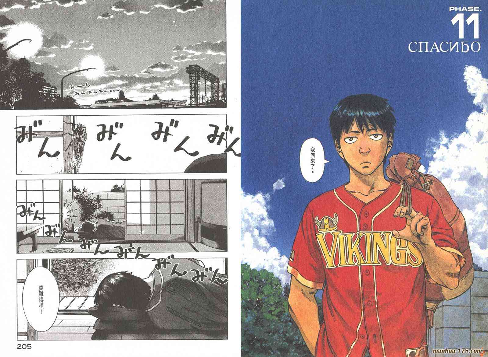 星空之旅 - 第02卷 - 第201张图