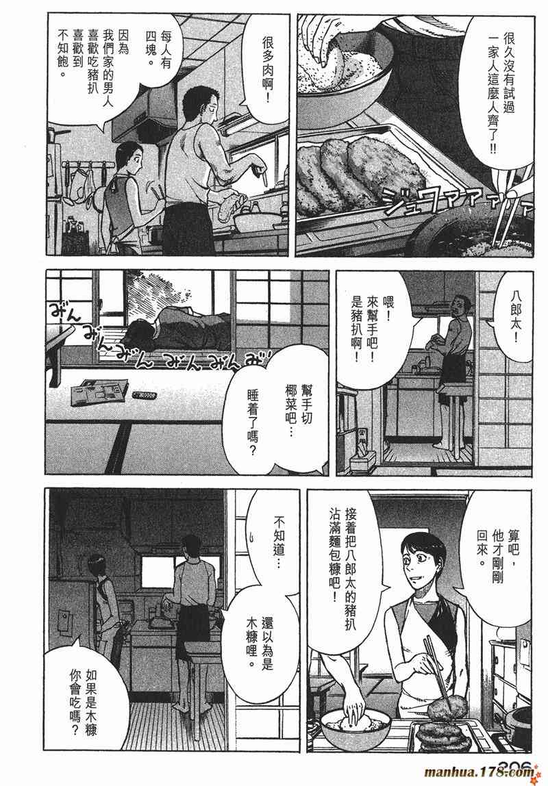 星空之旅 - 第02卷 - 第202张图