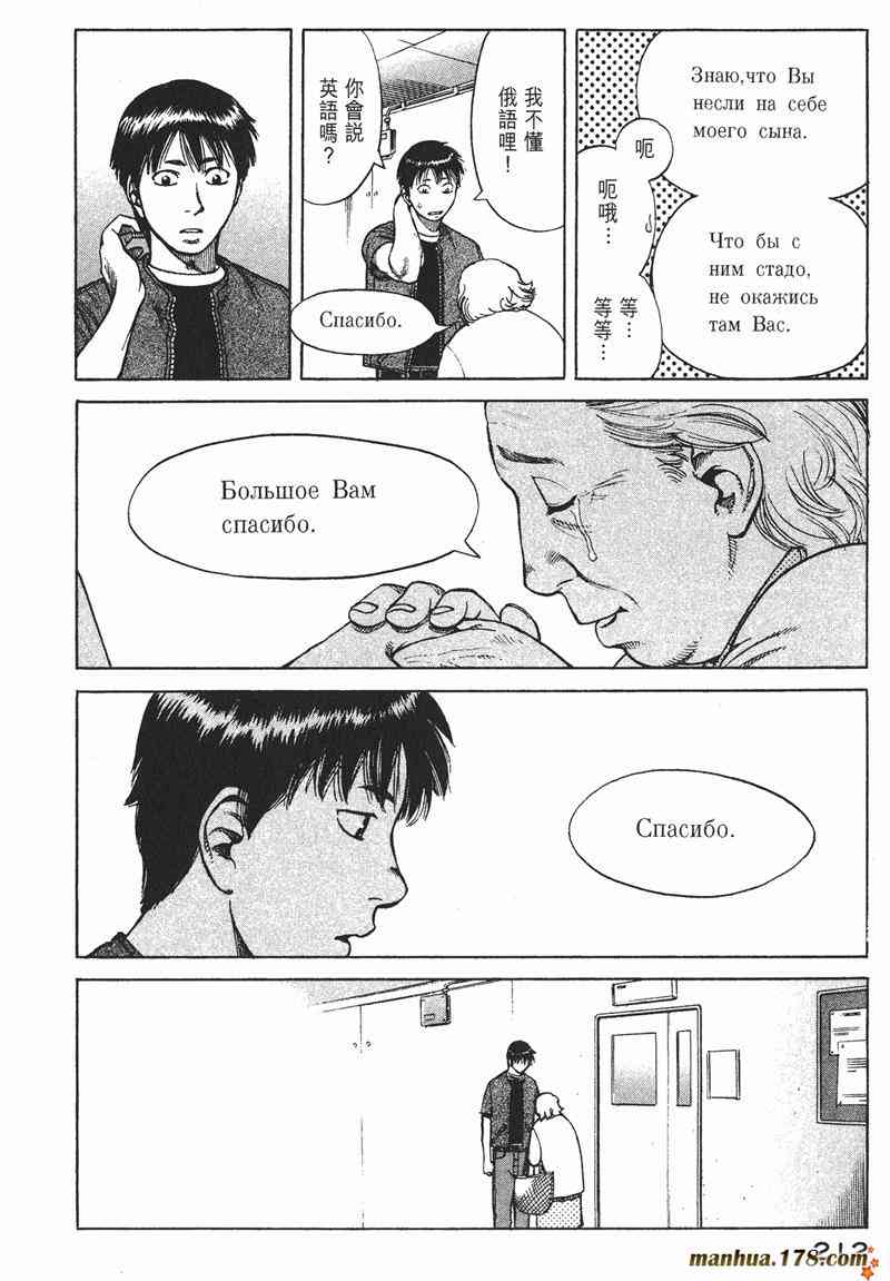 星空之旅 - 第02卷 - 第208张图