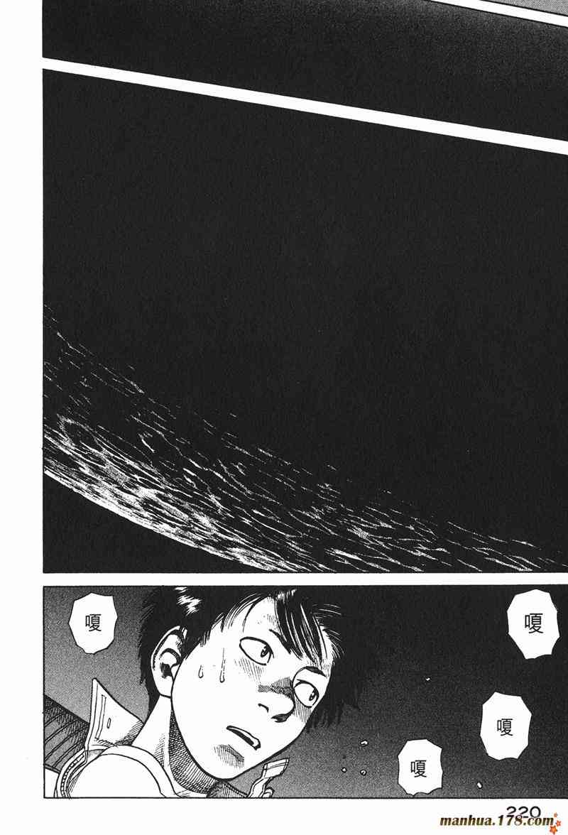 星空之旅 - 第02卷 - 第216张图