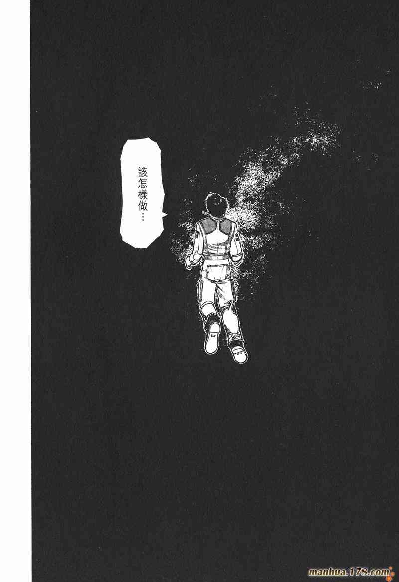 星空之旅 - 第02卷 - 第220张图