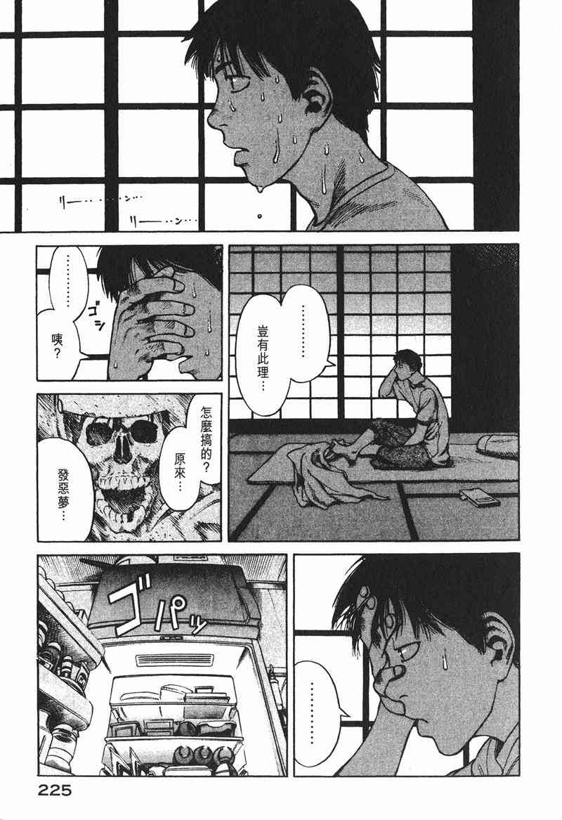 星空之旅 - 第02卷 - 第221张图