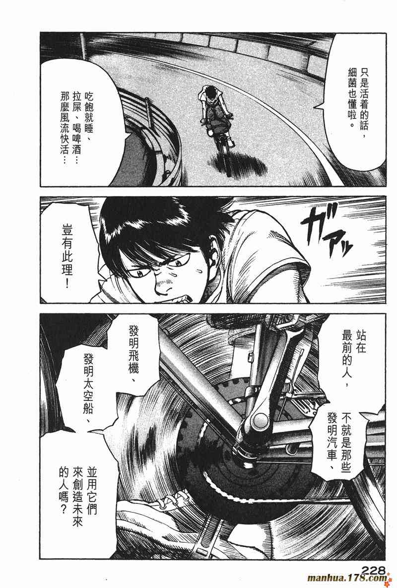 星空之旅 - 第02卷 - 第224张图