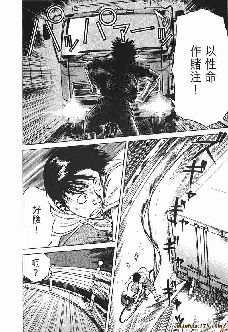 星空之旅 - 第02卷 - 第226张图