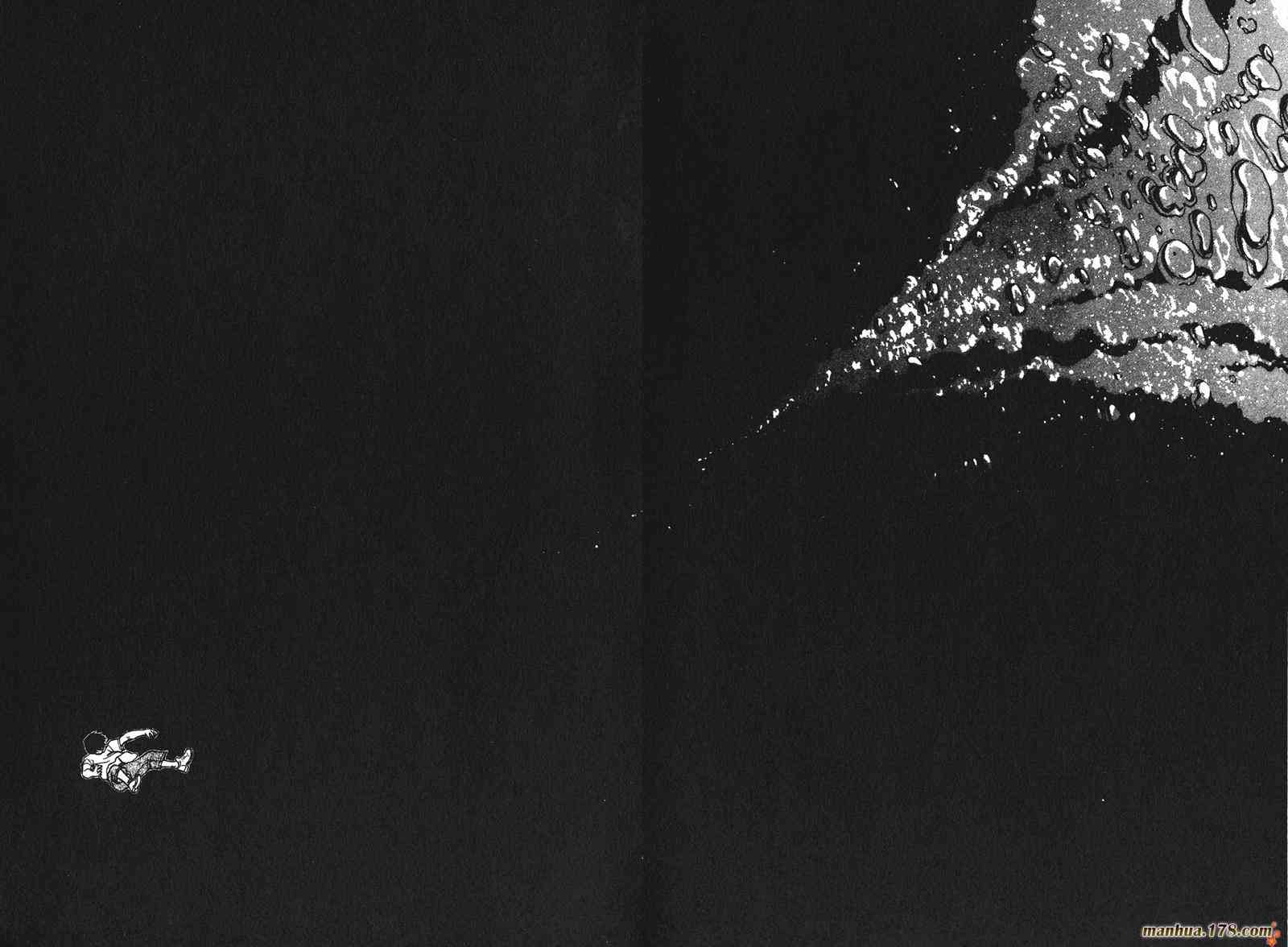 星空之旅 - 第02卷 - 第228张图