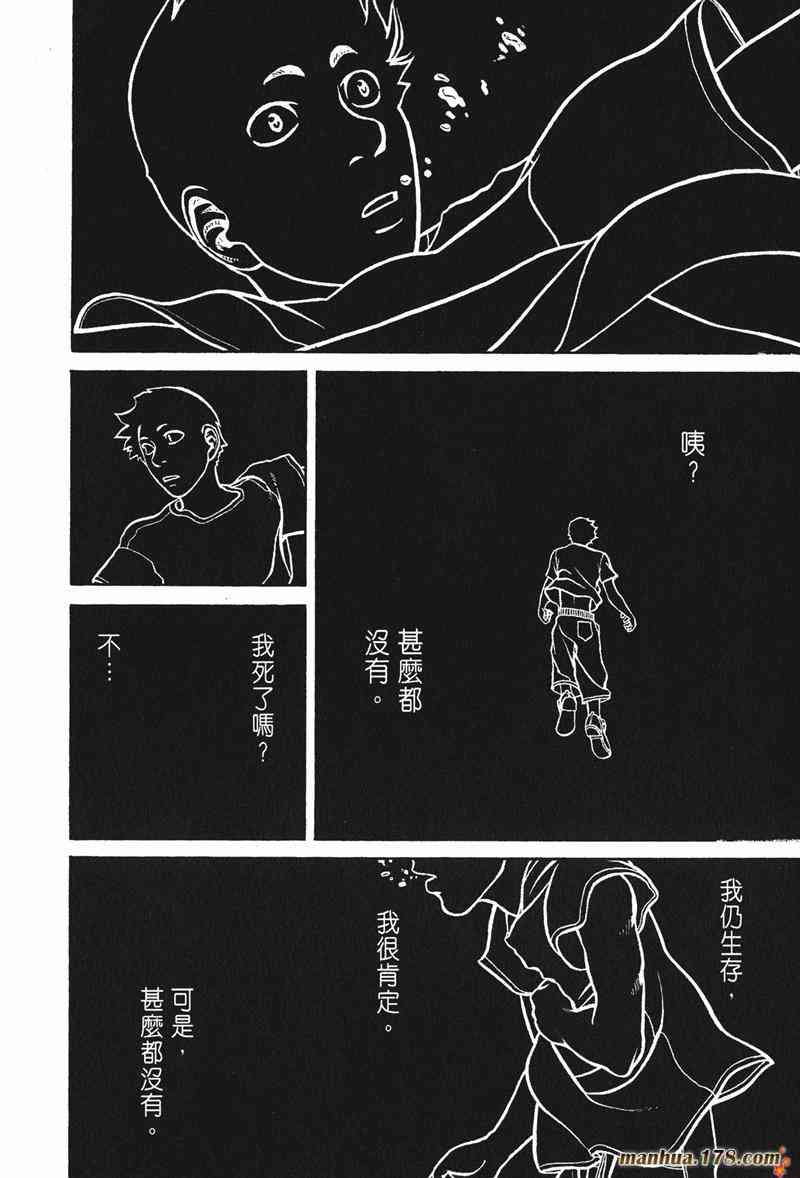 星空之旅 - 第02卷 - 第229张图