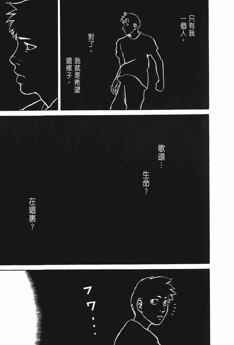 星空之旅 - 第02卷 - 第230张图