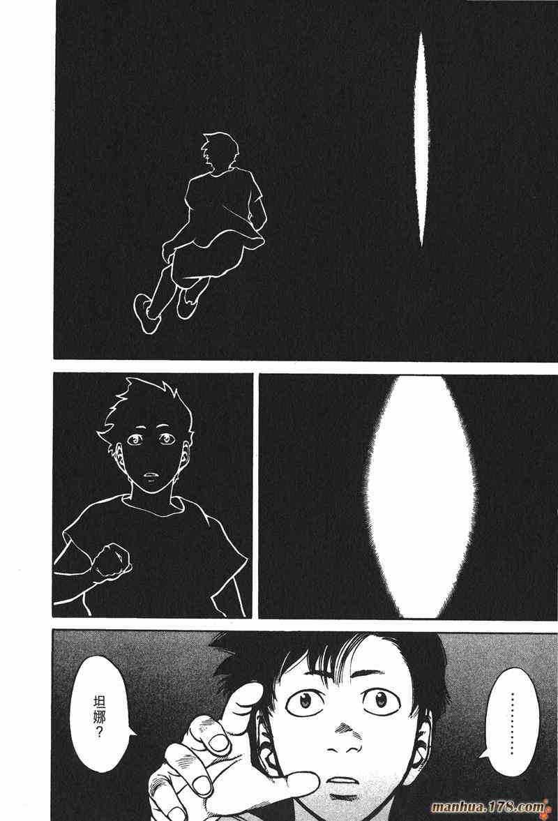 星空之旅 - 第02卷 - 第231张图