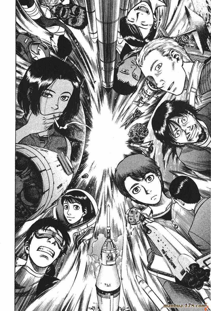 星空之旅 - 第02卷 - 第233张图