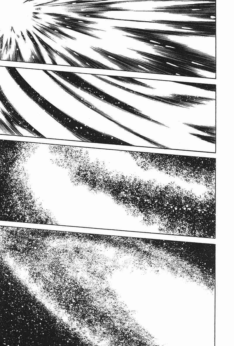 星空之旅 - 第02卷 - 第234张图