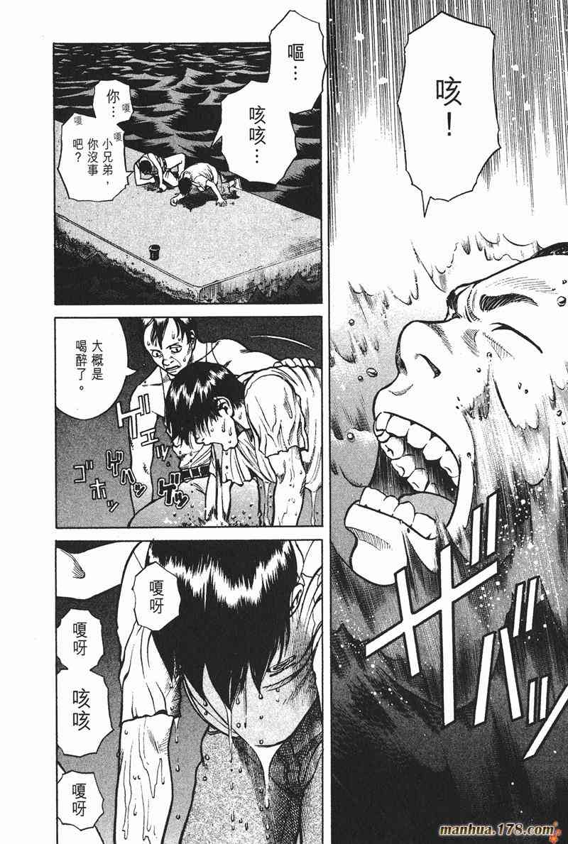 星空之旅 - 第02卷 - 第236张图