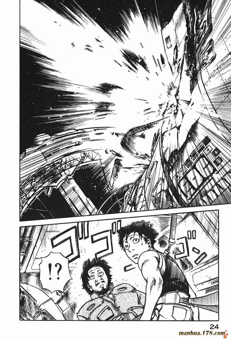 星空之旅 - 第02卷 - 第23张图