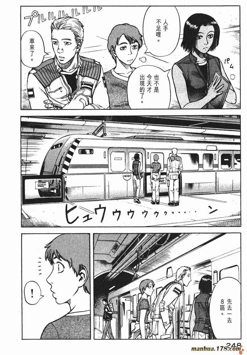 星空之旅 - 第02卷 - 第241张图