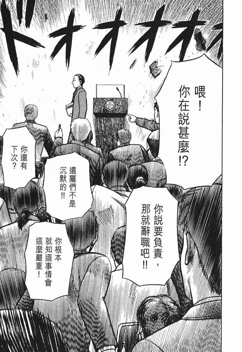 星空之旅 - 第02卷 - 第32张图