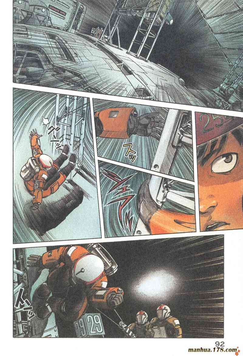 星空之旅 - 第02卷 - 第90张图