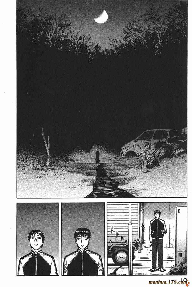 星空之旅 - 第03卷 - 第10张图