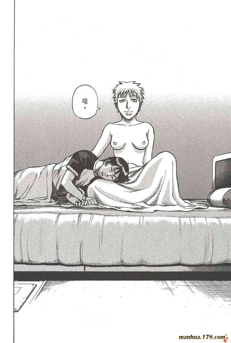 星空之旅 - 第03卷 - 第110张图