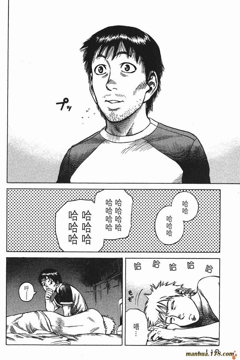 星空之旅 - 第03卷 - 第115张图