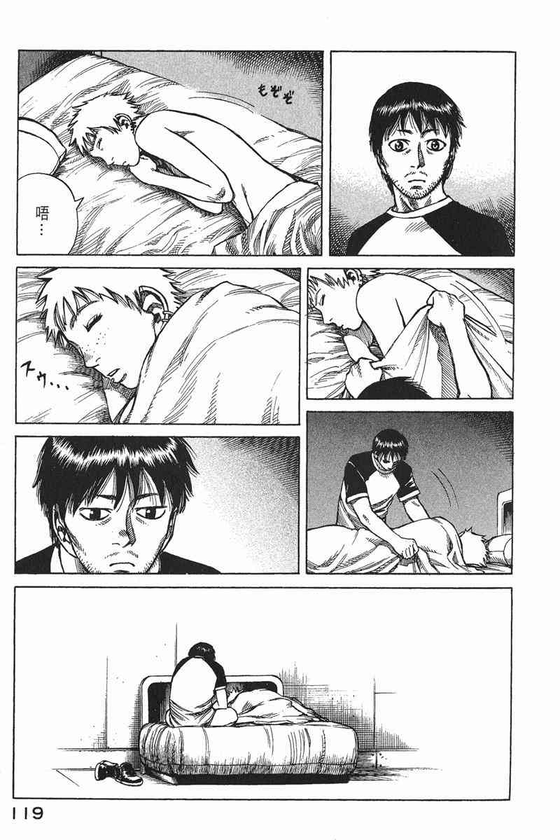 星空之旅 - 第03卷 - 第116张图