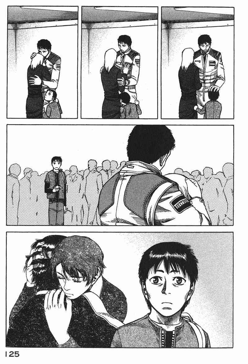 星空之旅 - 第03卷 - 第122张图