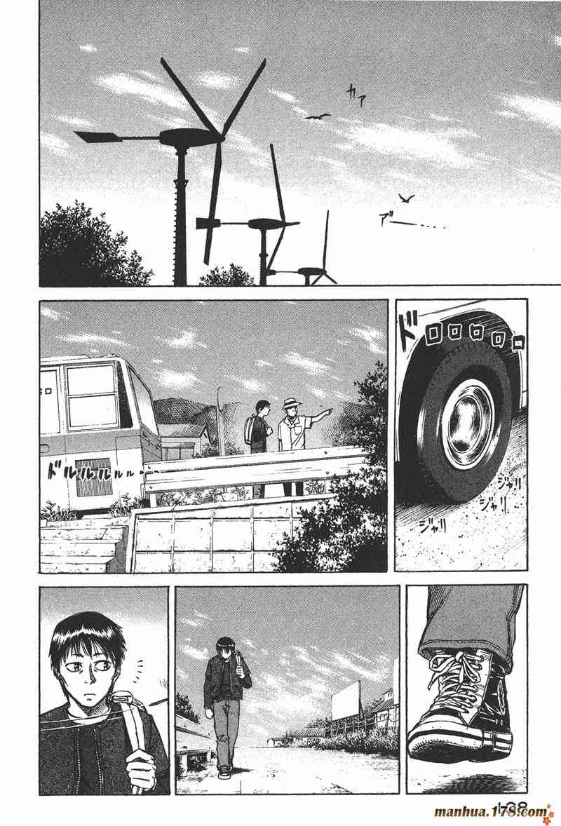 星空之旅 - 第03卷 - 第135张图