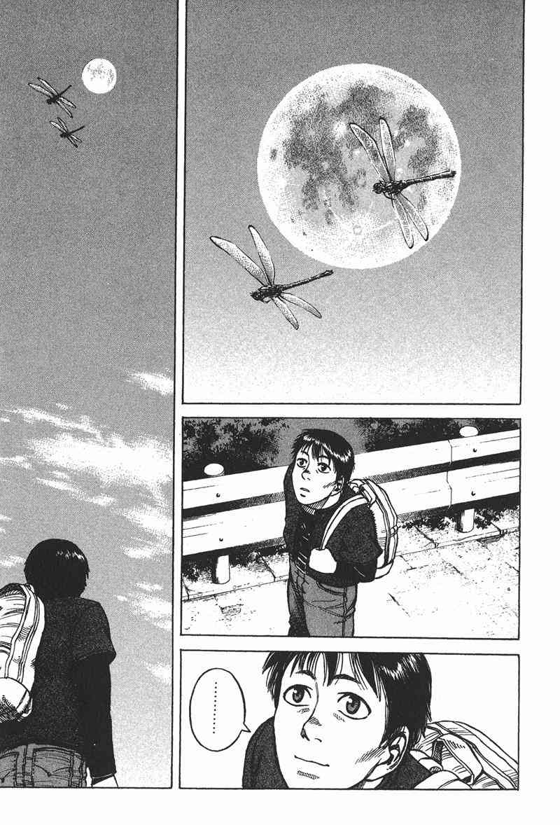 星空之旅 - 第03卷 - 第136张图