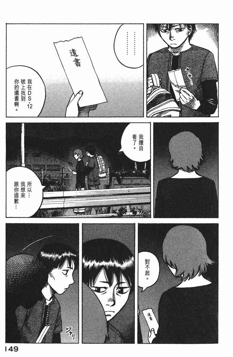 星空之旅 - 第03卷 - 第146张图