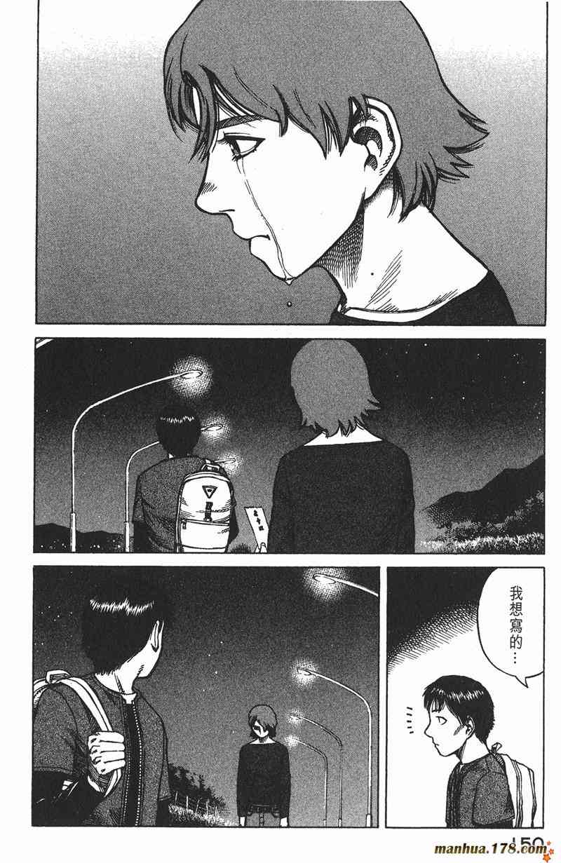 星空之旅 - 第03卷 - 第147张图