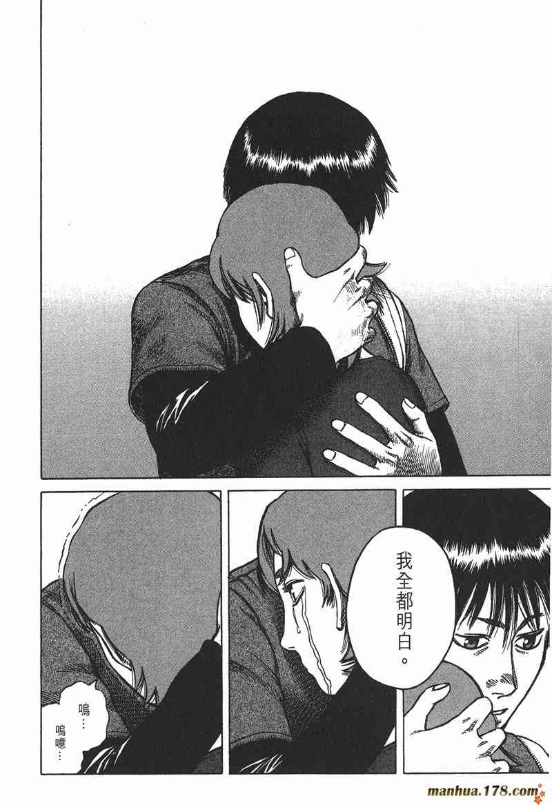 星空之旅 - 第03卷 - 第151张图