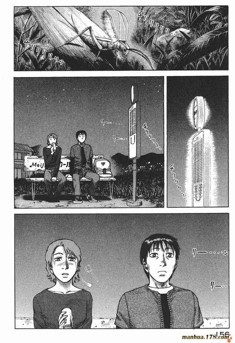 星空之旅 - 第03卷 - 第153张图