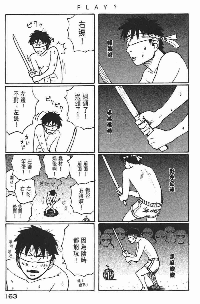 星空之旅 - 第03卷 - 第160张图