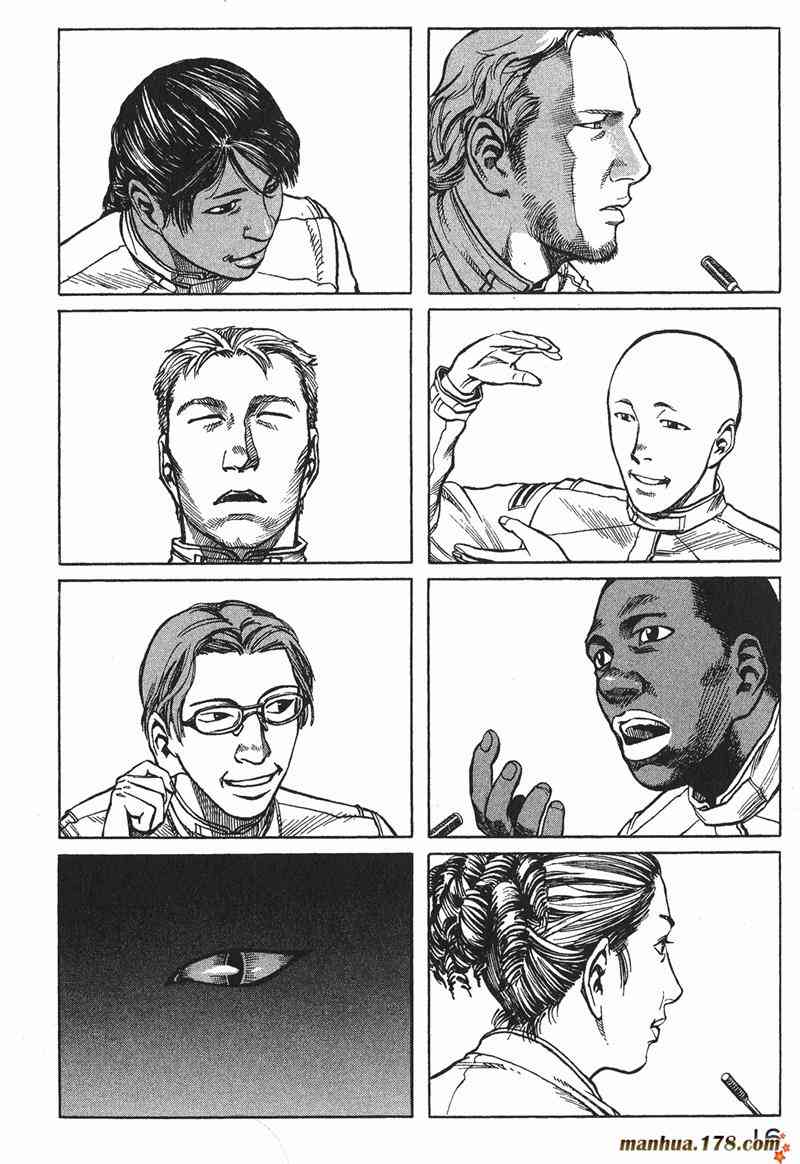 星空之旅 - 第03卷 - 第16张图