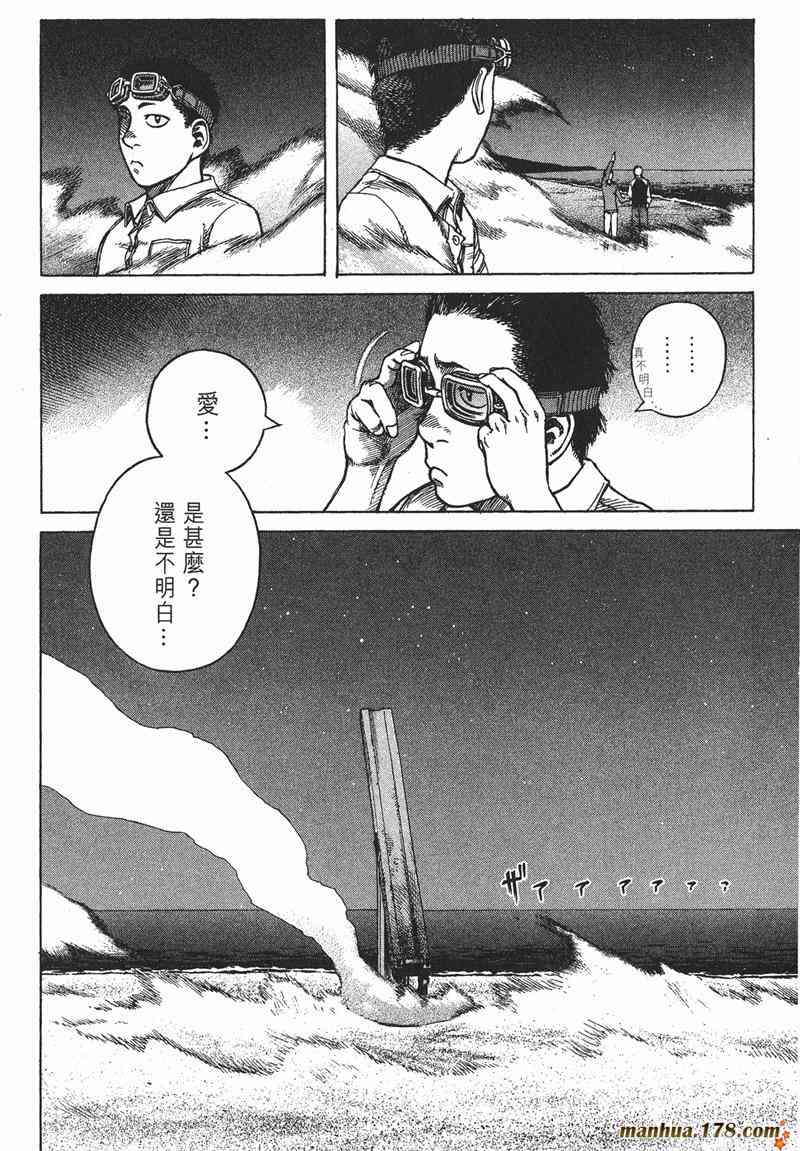 星空之旅 - 第03卷 - 第188张图