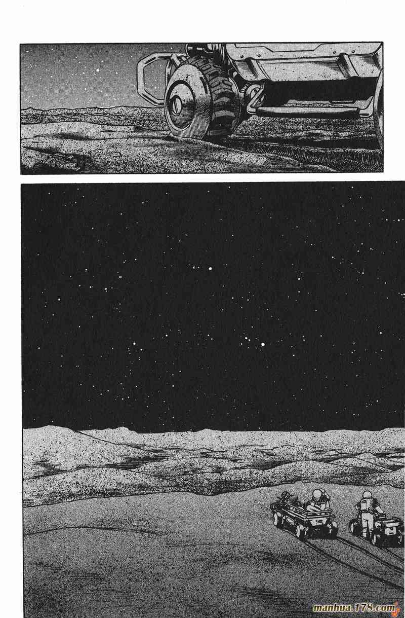 星空之旅 - 第03卷 - 第20张图