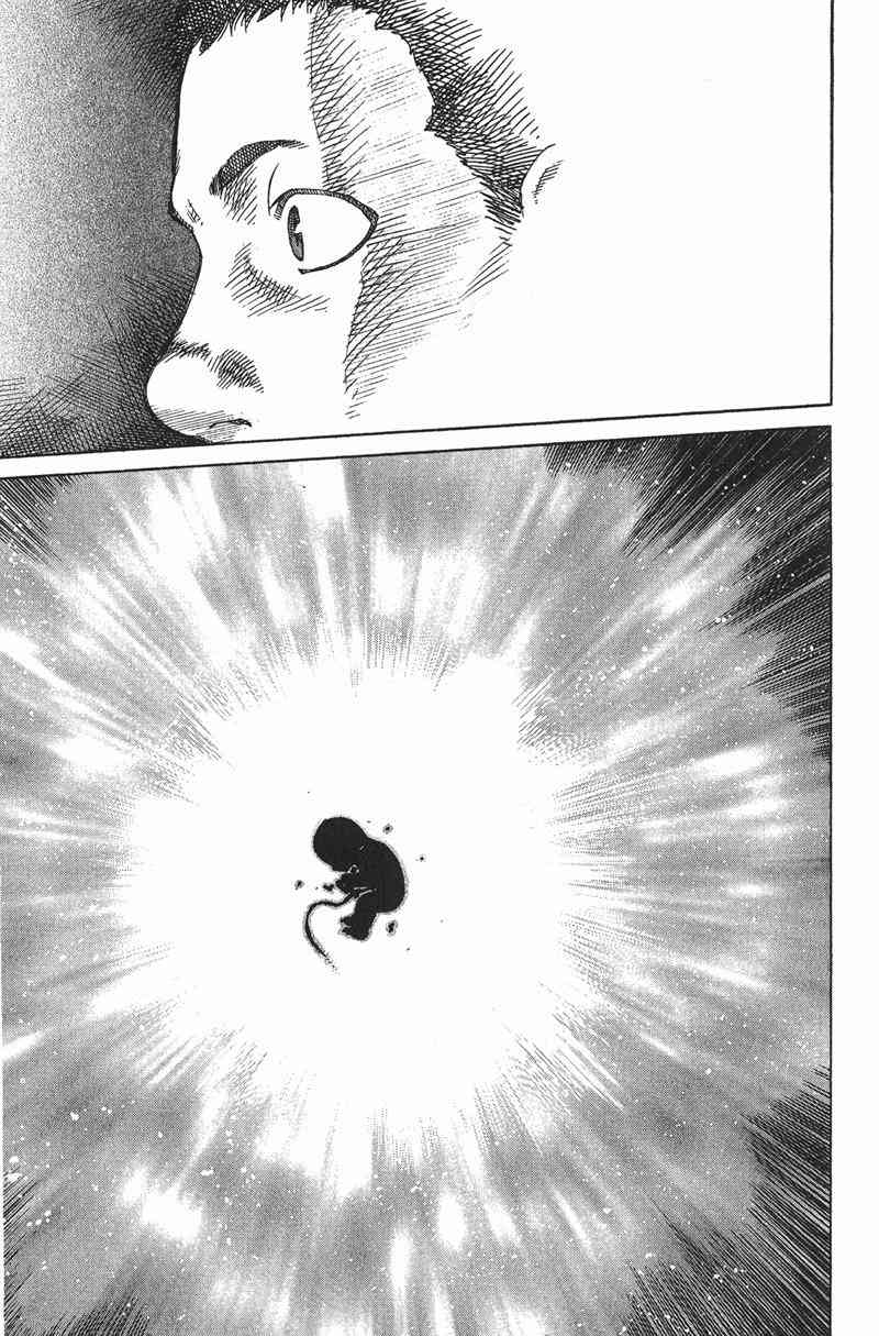 星空之旅 - 第03卷 - 第214张图