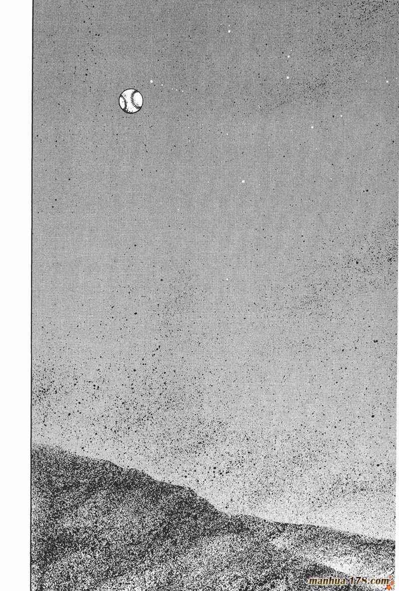 星空之旅 - 第03卷 - 第215张图