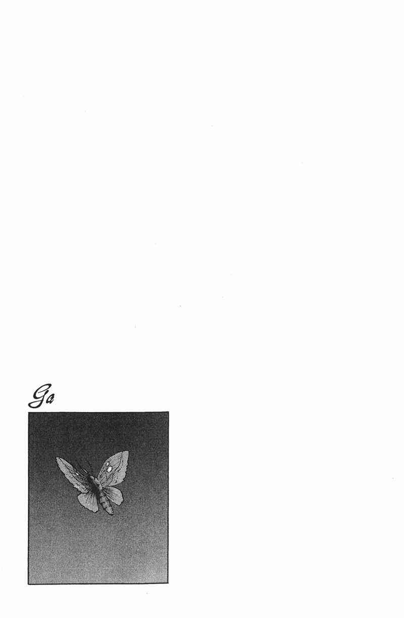 星空之旅 - 第03卷 - 第220张图