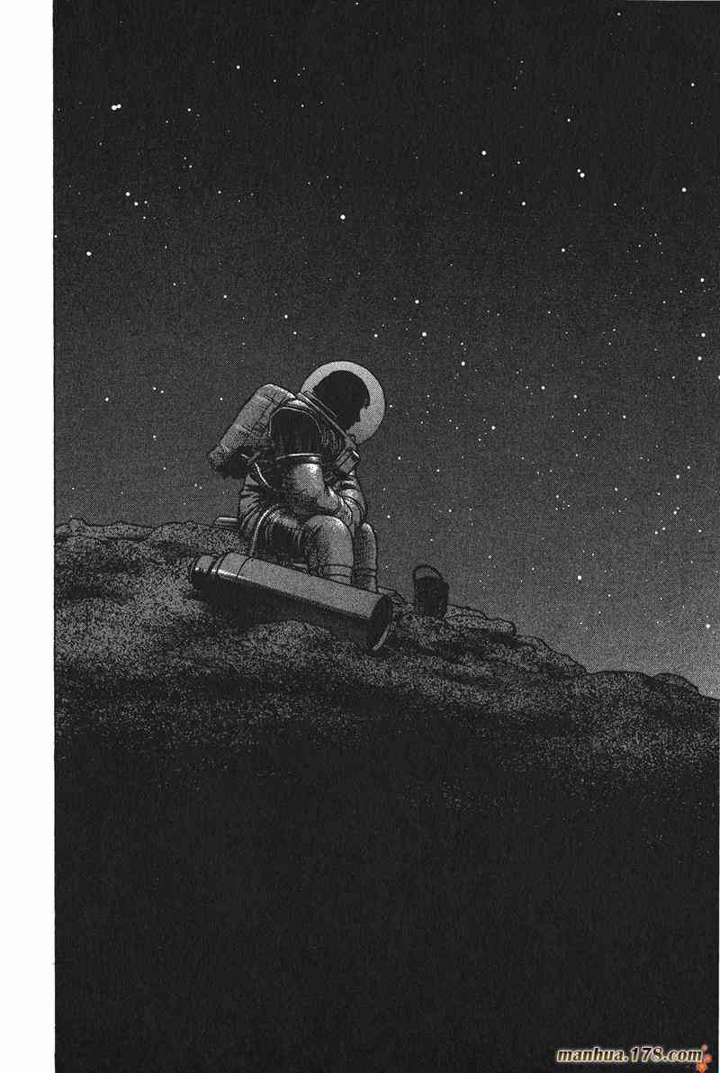 星空之旅 - 第03卷 - 第24张图