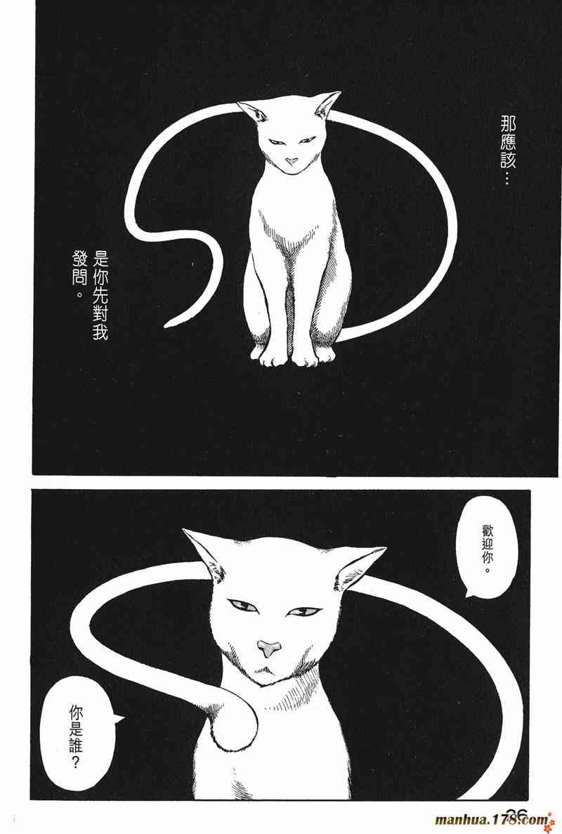 星空之旅 - 第03卷 - 第26张图