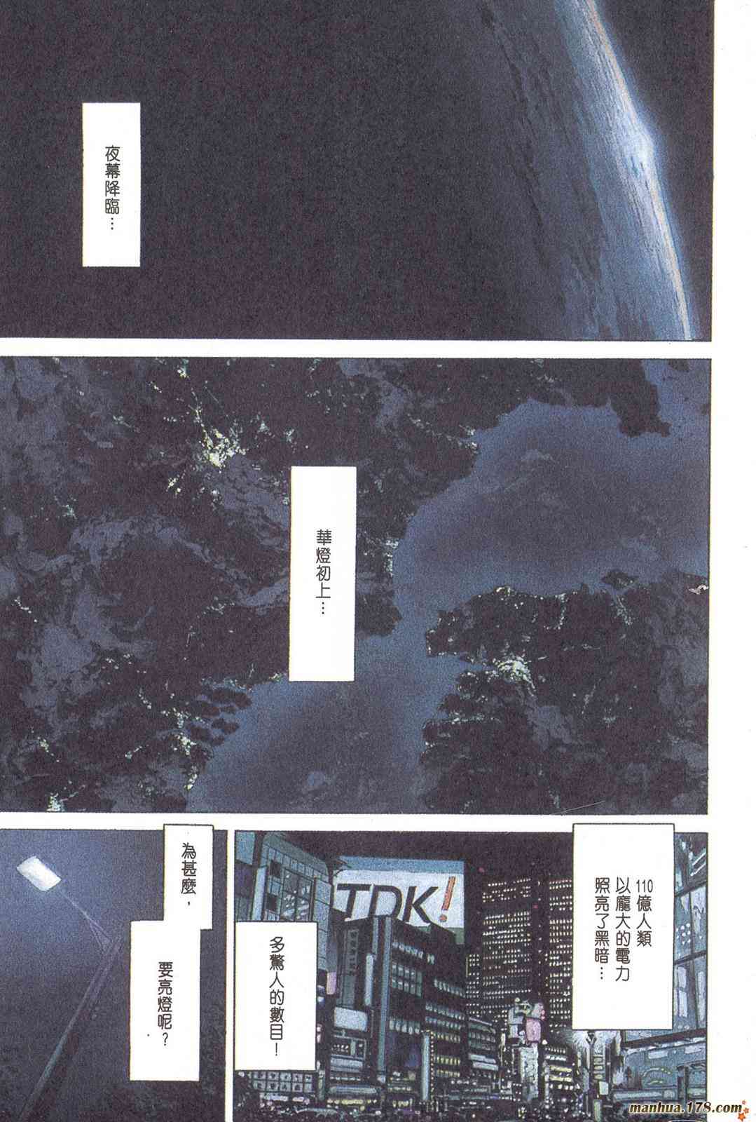 星空之旅 - 第03卷 - 第2张图