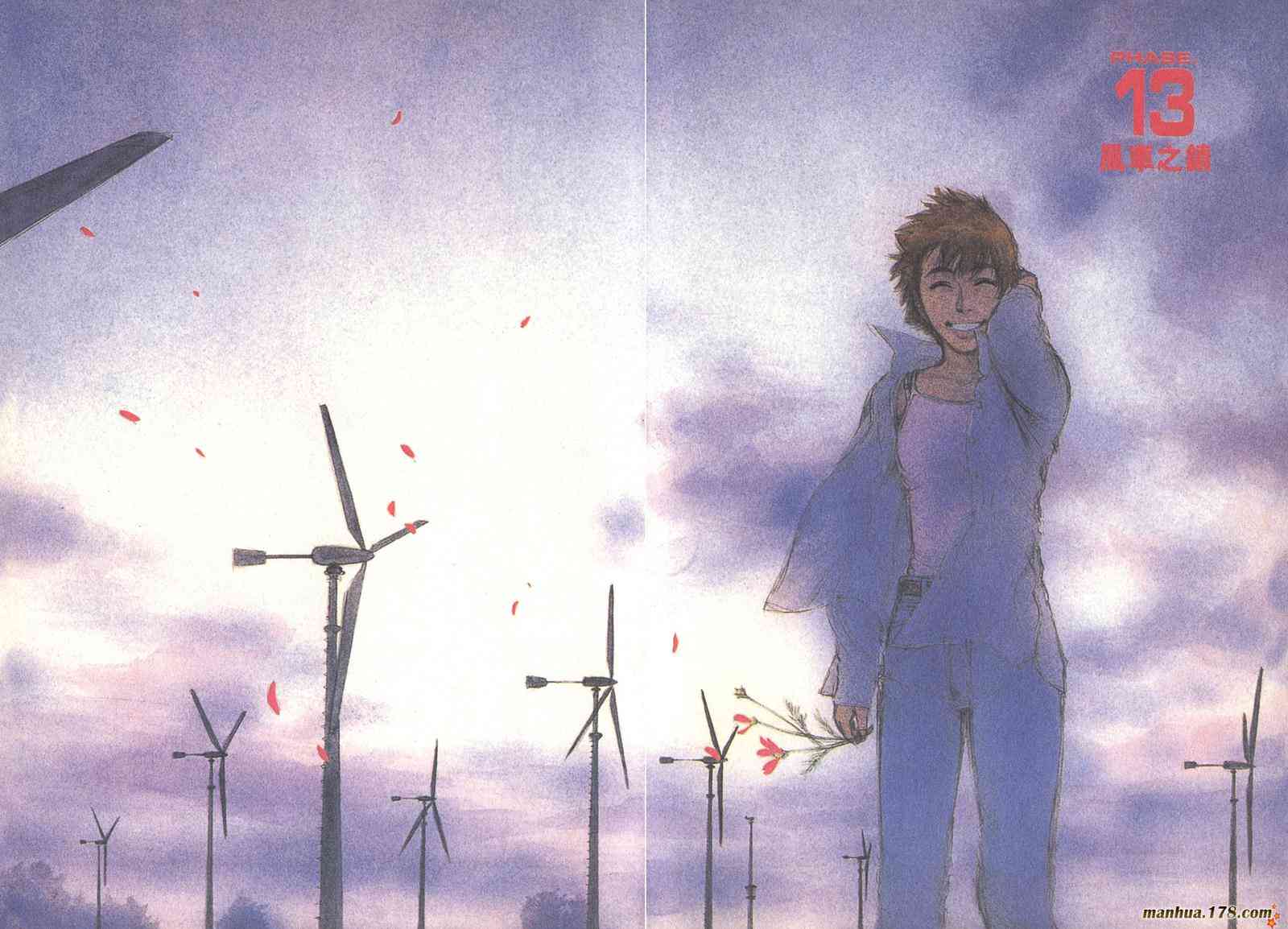 星空之旅 - 第03卷 - 第38张图