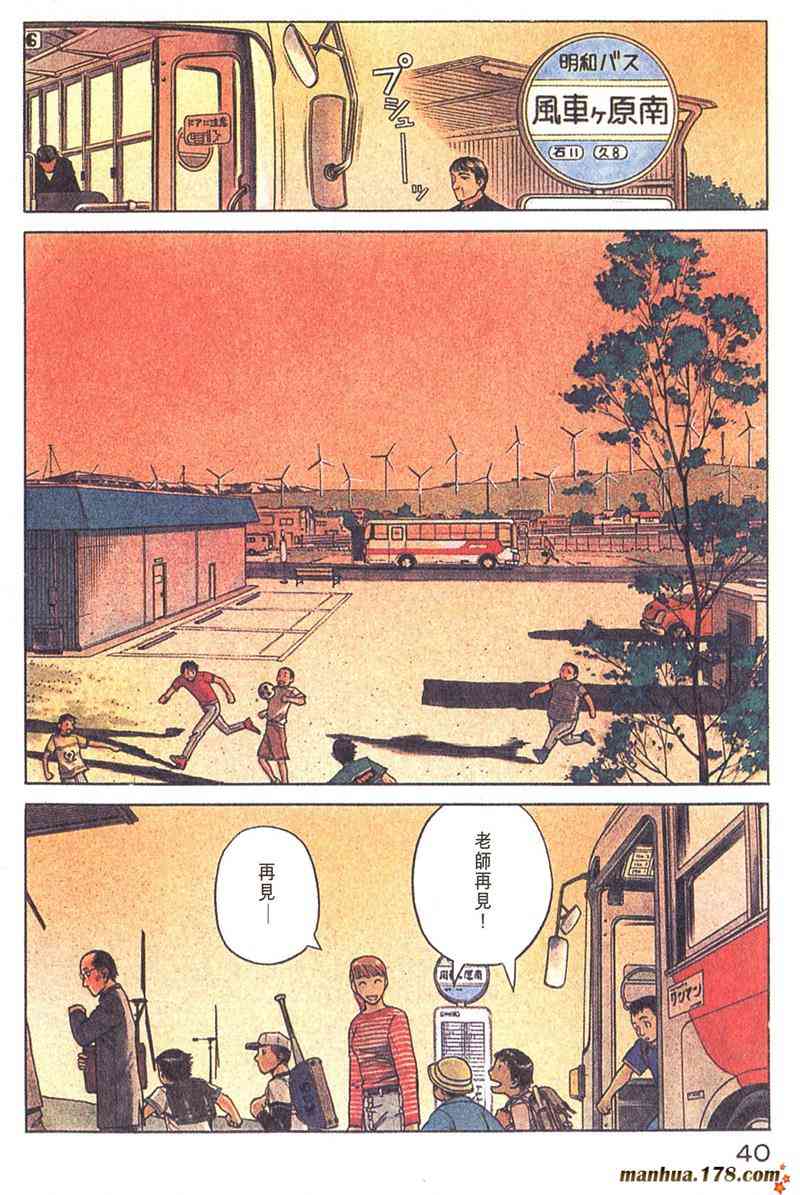 星空之旅 - 第03卷 - 第39张图