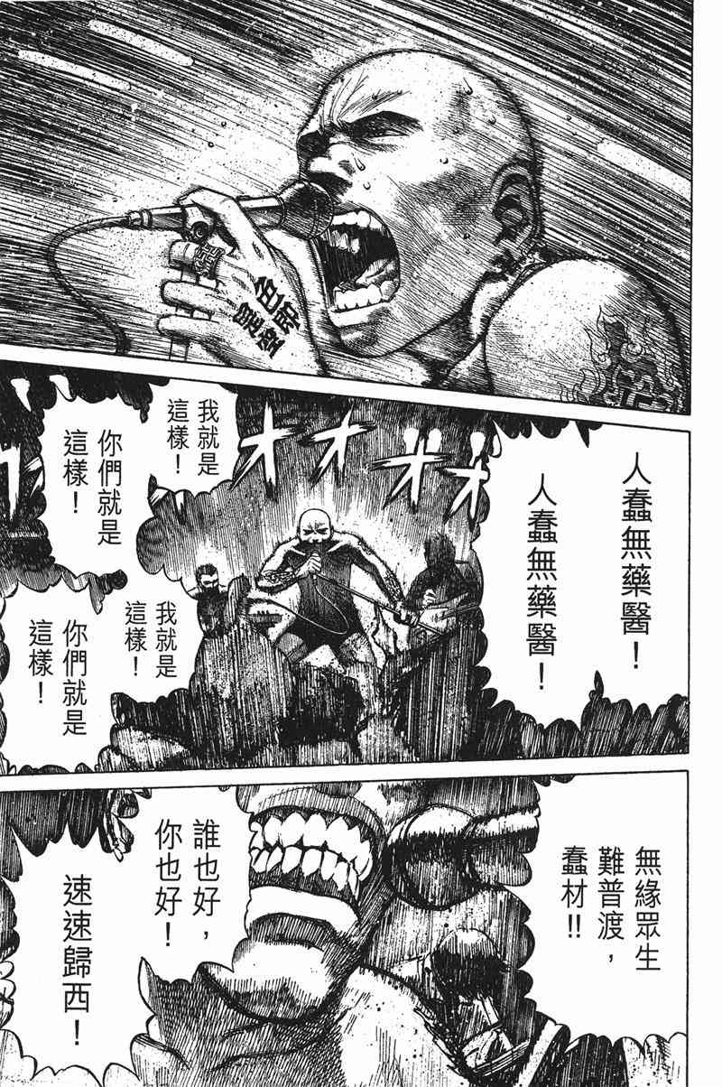 星空之旅 - 第03卷 - 第54张图