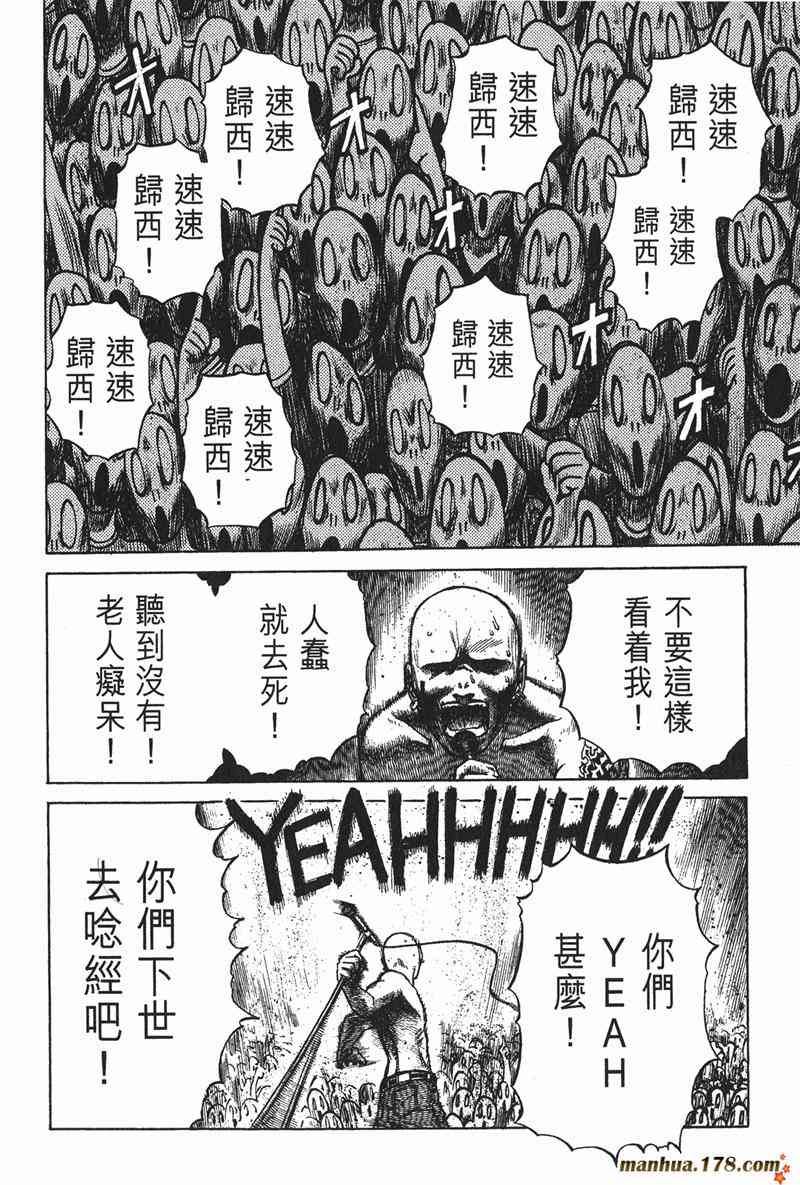 星空之旅 - 第03卷 - 第55张图