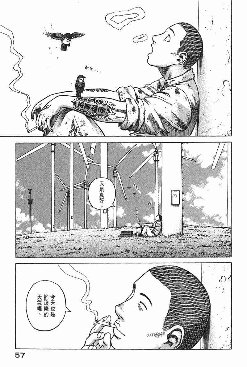 星空之旅 - 第03卷 - 第56张图