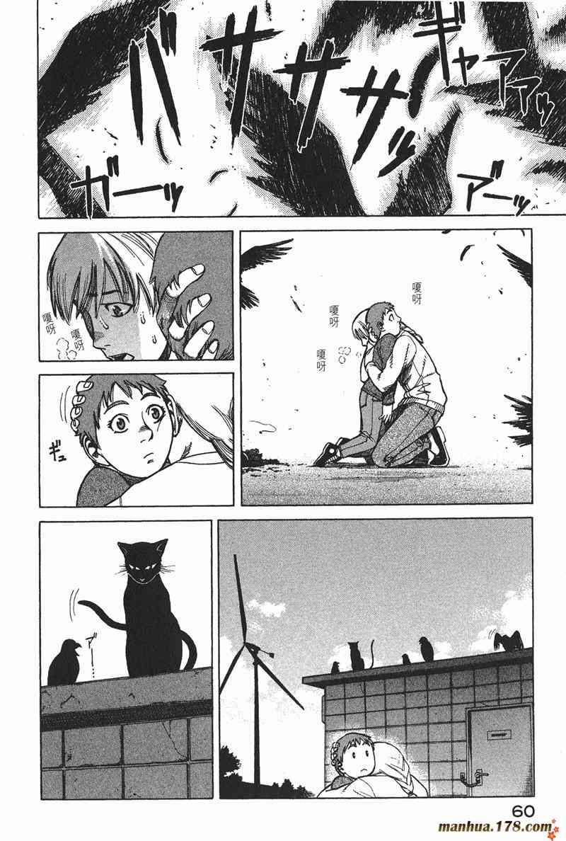 星空之旅 - 第03卷 - 第59张图